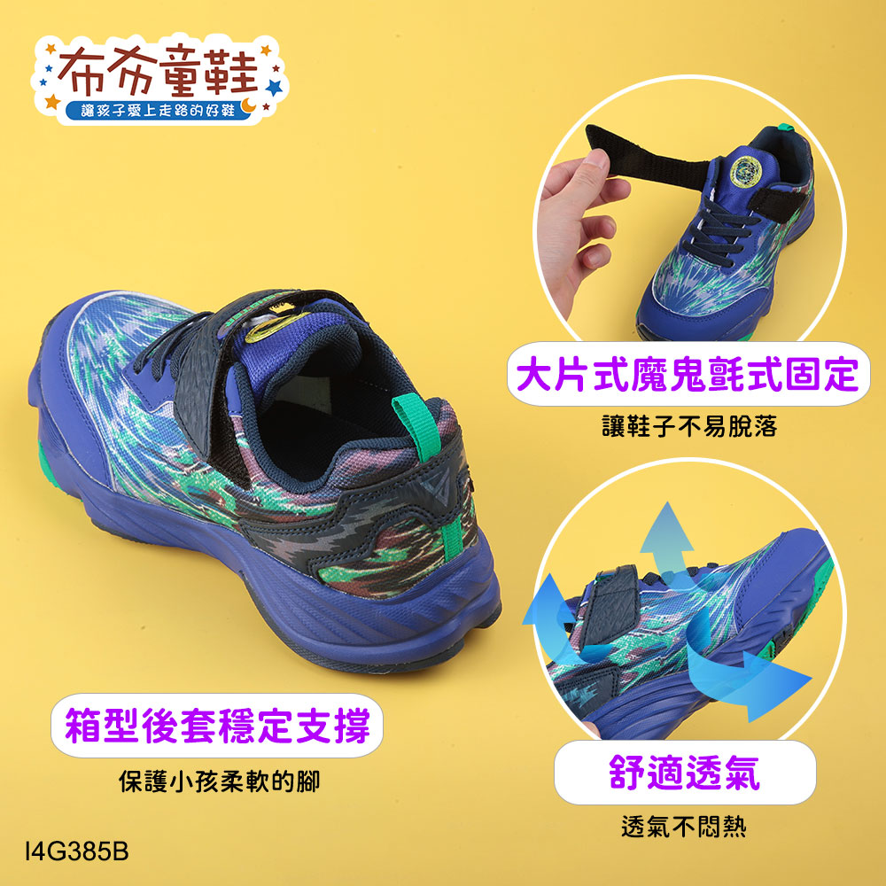 Moonstar炫技者旋風系列繽紛藍綠兒童機能運動鞋